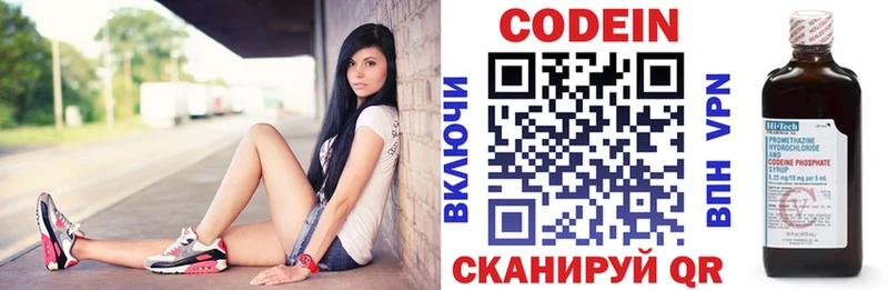 Кодеиновый сироп Lean напиток Lean (лин) Камень-на-Оби