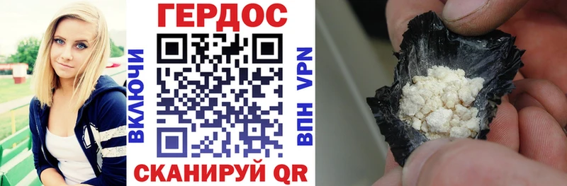 ГЕРОИН гречка Камень-на-Оби