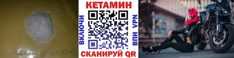 Кетамин ketamine  Камень-на-Оби 