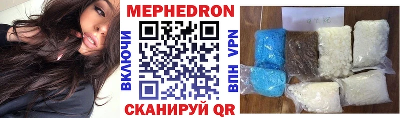 МЯУ-МЯУ mephedrone цена наркотик Камень-на-Оби